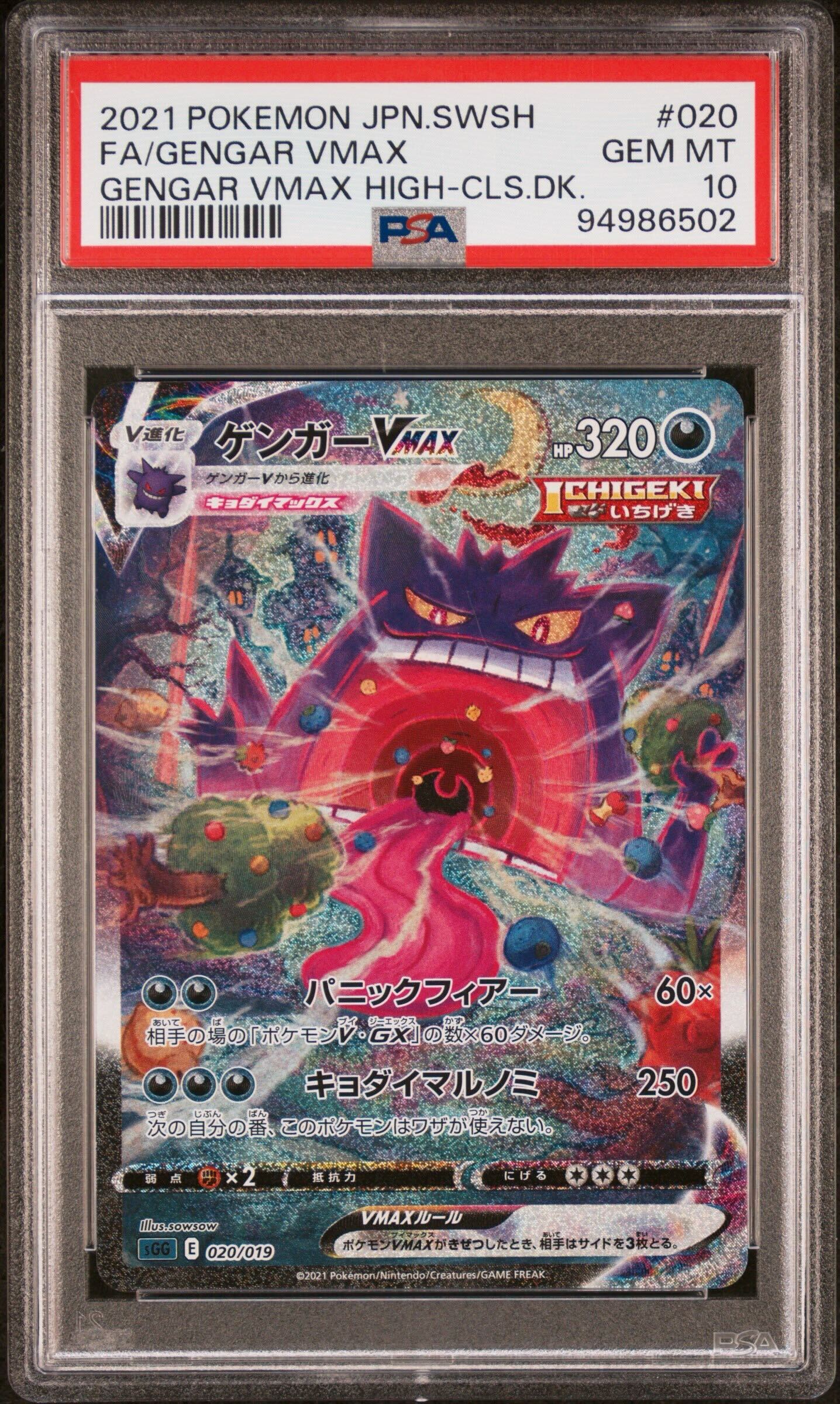 mock card right